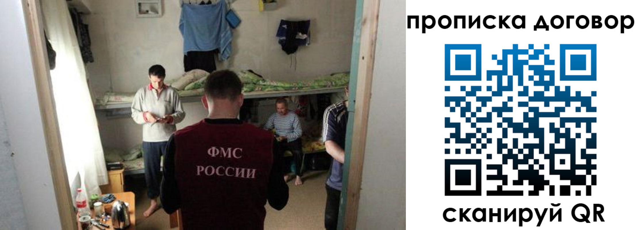 временная регистрация для всех в Талице