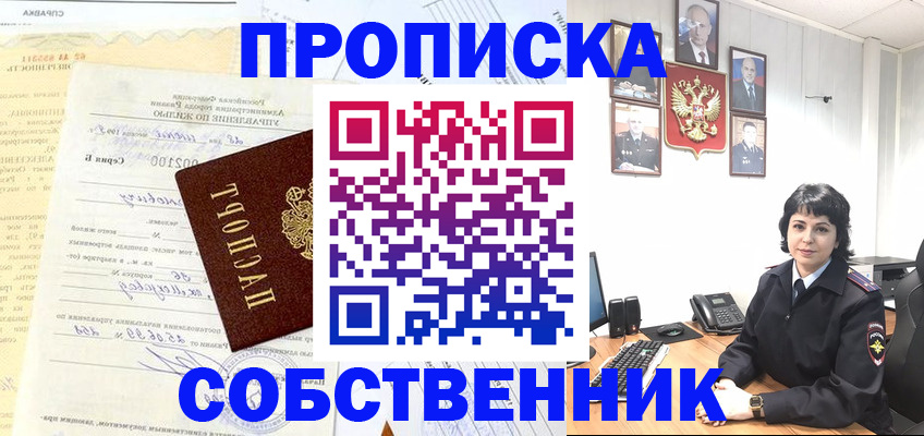 пропишу в квартире в Талице