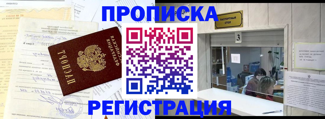 временная регистрация собственник в Талице